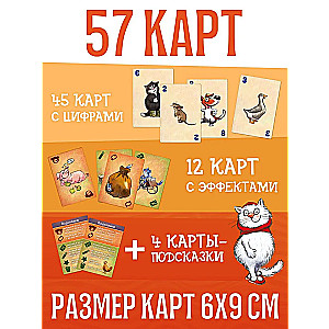 Настольная карточная игра "Блеф. Деревня Котофеевка"