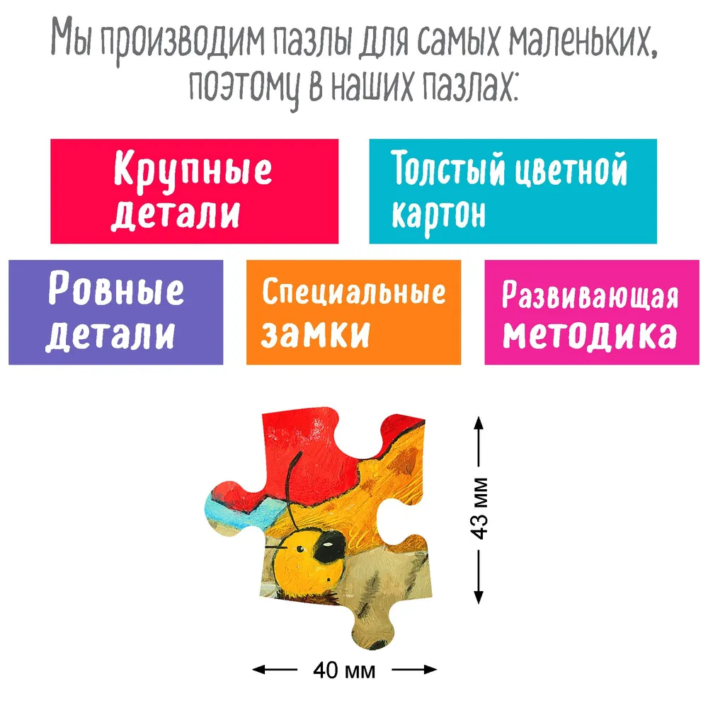 IQ Пазл с отличиями: История любви.