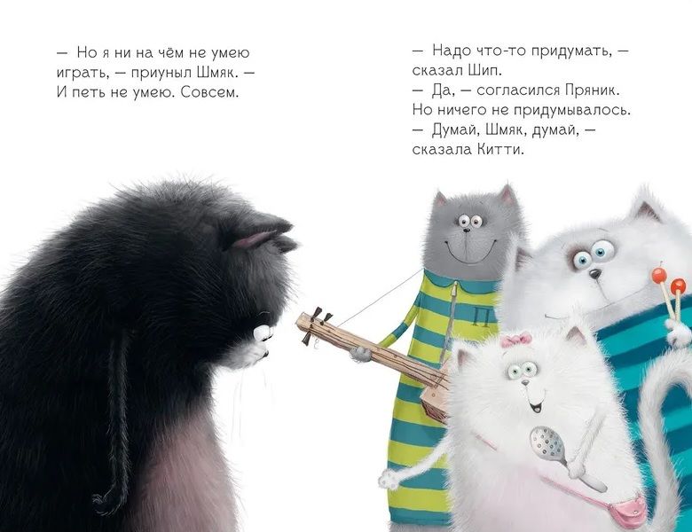 Котёнок Шмяк рок-звезда