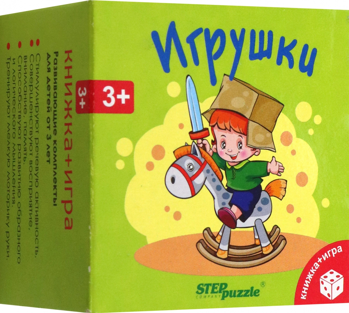 Развивающий комплект Игрушки (книжка+игра)