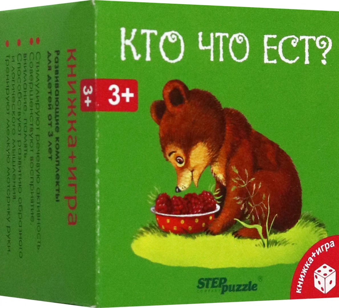 Развивающий комплект "Кто что ест?" (Книжка+игра)