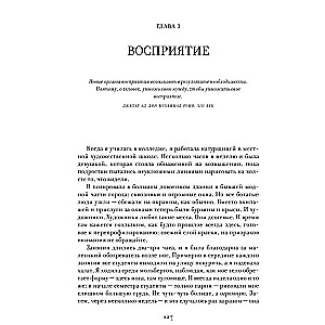 ЕВА. История эволюции женского тела. История человечества