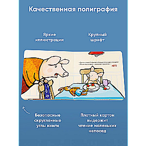 Поросёнок весь день капризничает