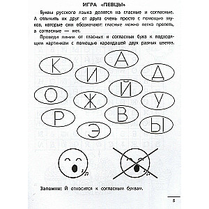 Буквенные головоломки: учим буквы, развиваем внимание и мышление