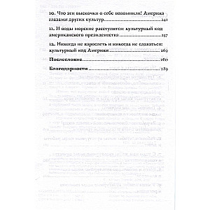 Культурный код: Как мы живем, что покупаем и почему