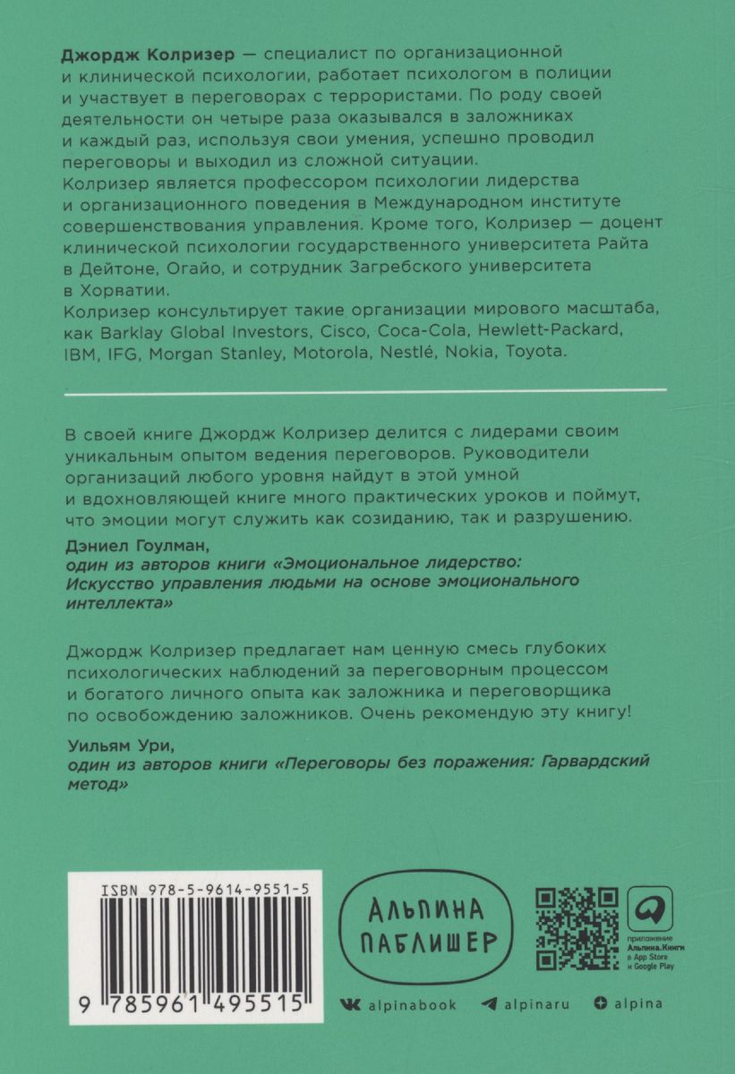 Найти выход: Как сохранить самообладание и выбраться из тупиковой ситуации