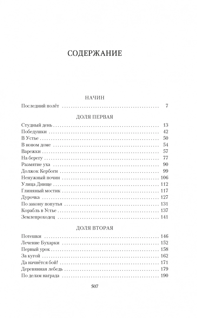 Братья. Книга 3. Завтрашний царь. Том 1