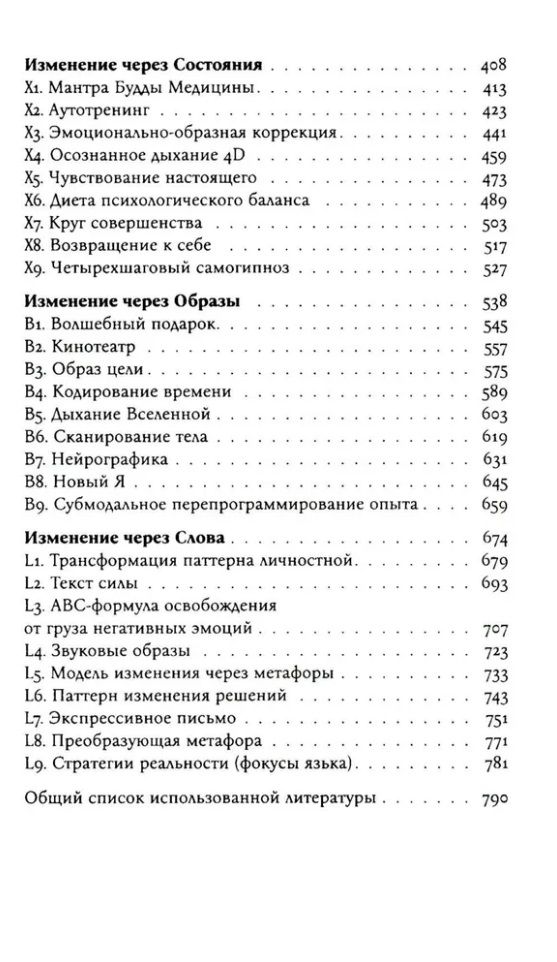 KARMACOACH + KARMALOGIC. Краткая версия (комплект из 2-х книг)