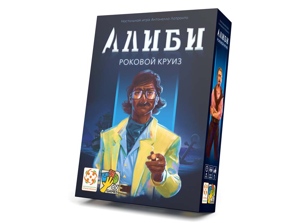 Настольная игра - Алиби. Роковой круиз