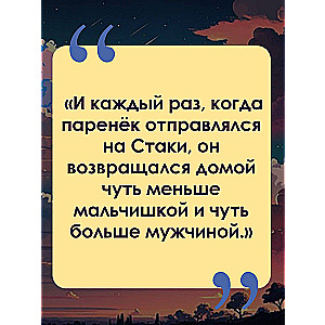 Там, где кончается мир