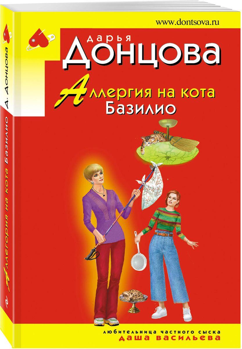 Аллергия на кота Базилио