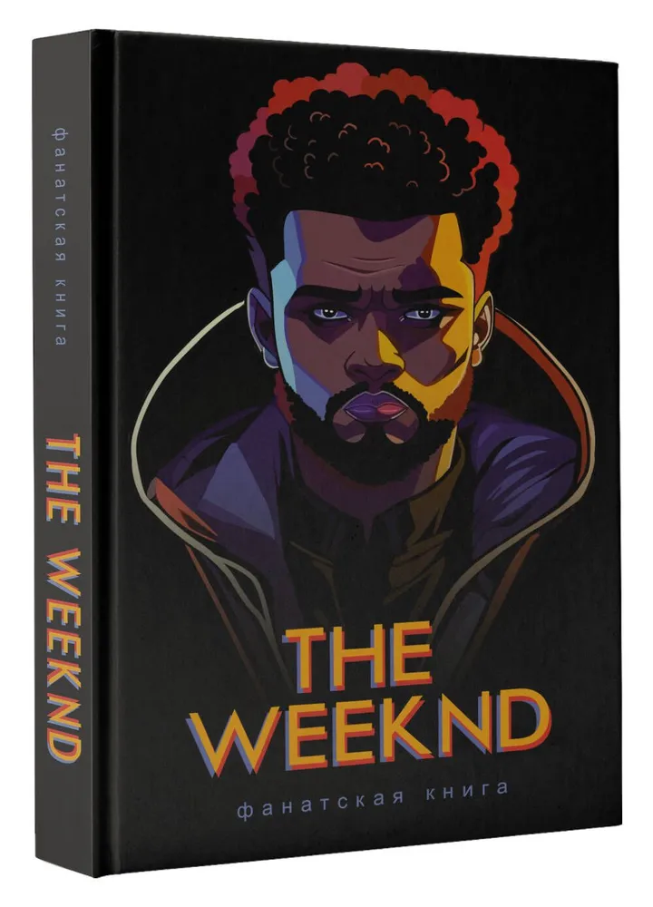 Фанатская книга The Weeknd