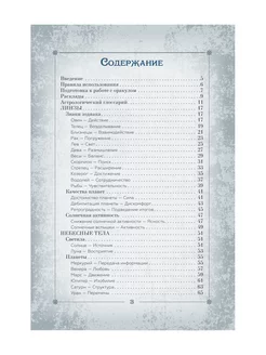 Оракул «Путь к звездам». Таро, гадания и знаки