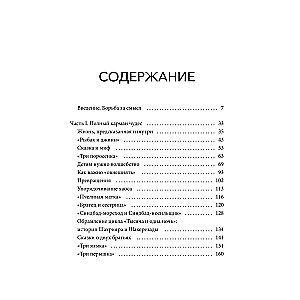 О пользе волшебства. Смысл и значение волшебных сказок