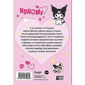 Kuromi. Личный дневник с наклейками