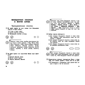 Русский язык. 2 класс. Обучающие и контрольные тесты
