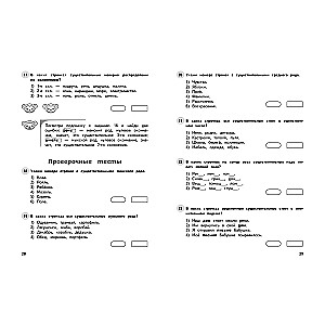 Русский язык. 3 класс. Обучающие и контрольные тесты