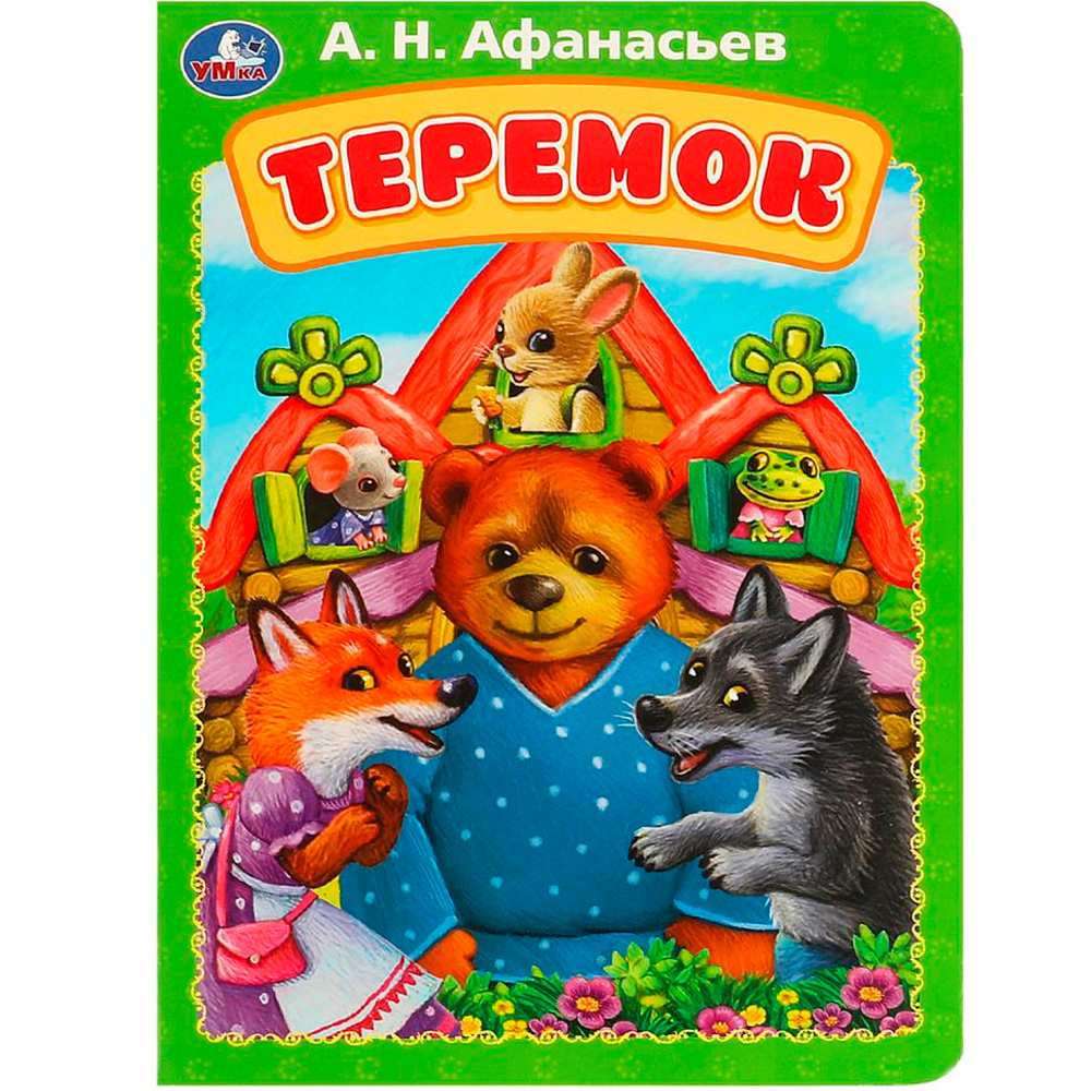 Теремок