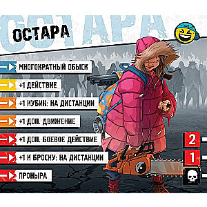 Настольная игра: Зомбицид (2-е издание)