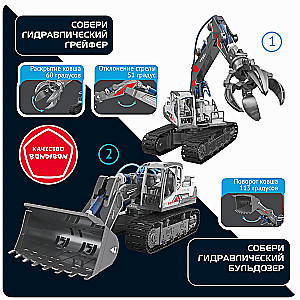 Конструктор "Гидравлическая машина 6 в 1"