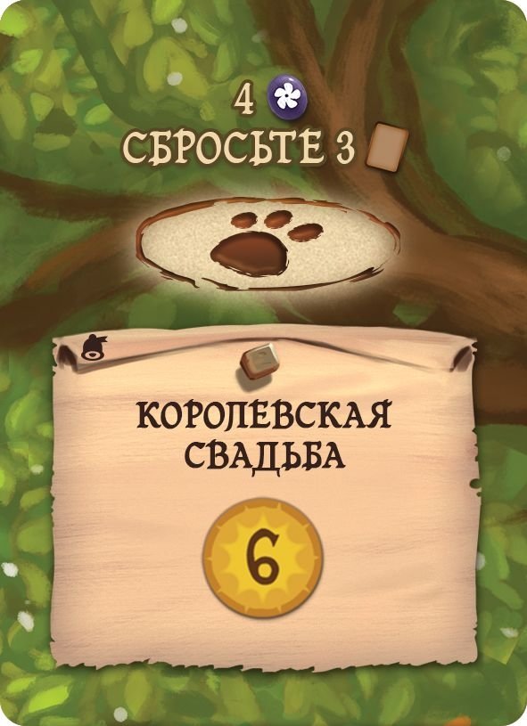 Настольная игра "Эверделл: Фестиваль"