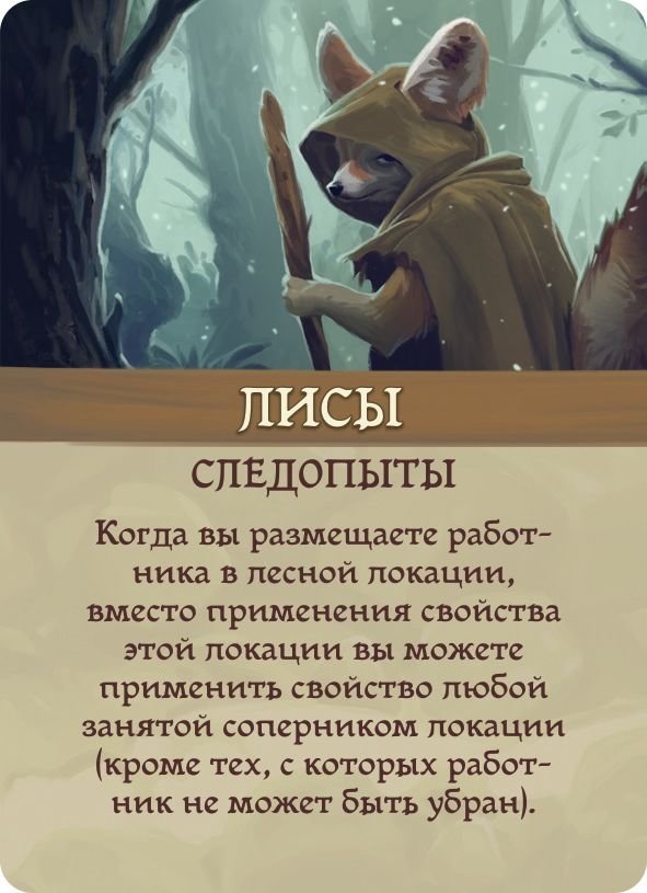 Настольная игра "Эверделл: Фестиваль"