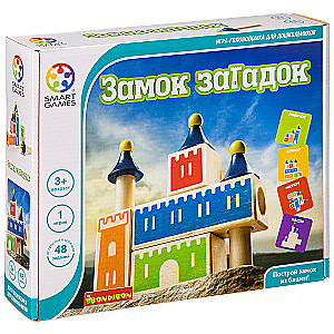 Логическая игра "Замок загадок"