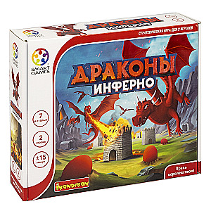 Логическая игра Драконы Инферно