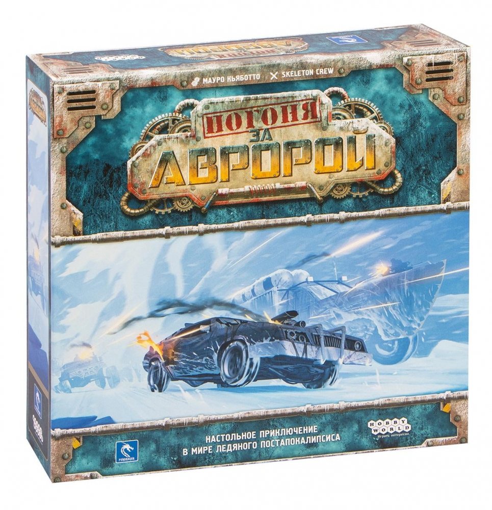 Настольная игра "Погоня за "Авророй""