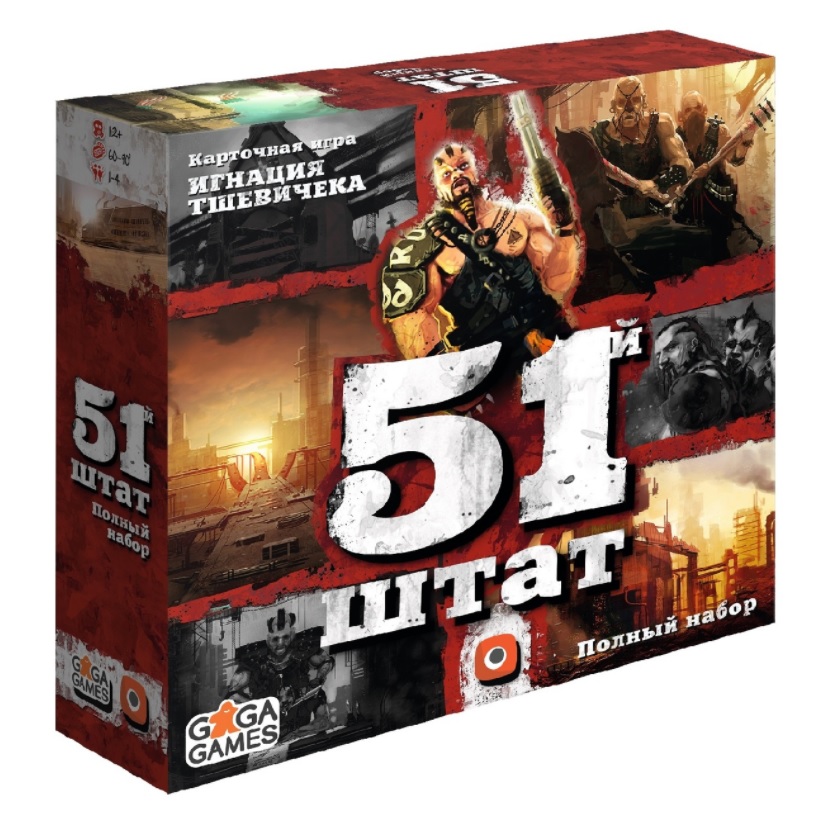 Настольная игра "51 штат"