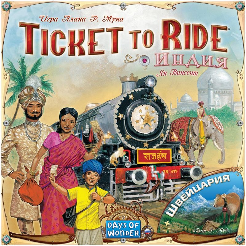 Настольная игра Ticket to Ride: Индия и Швейцария