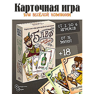 Карточная игра Блеф. Еще по одной