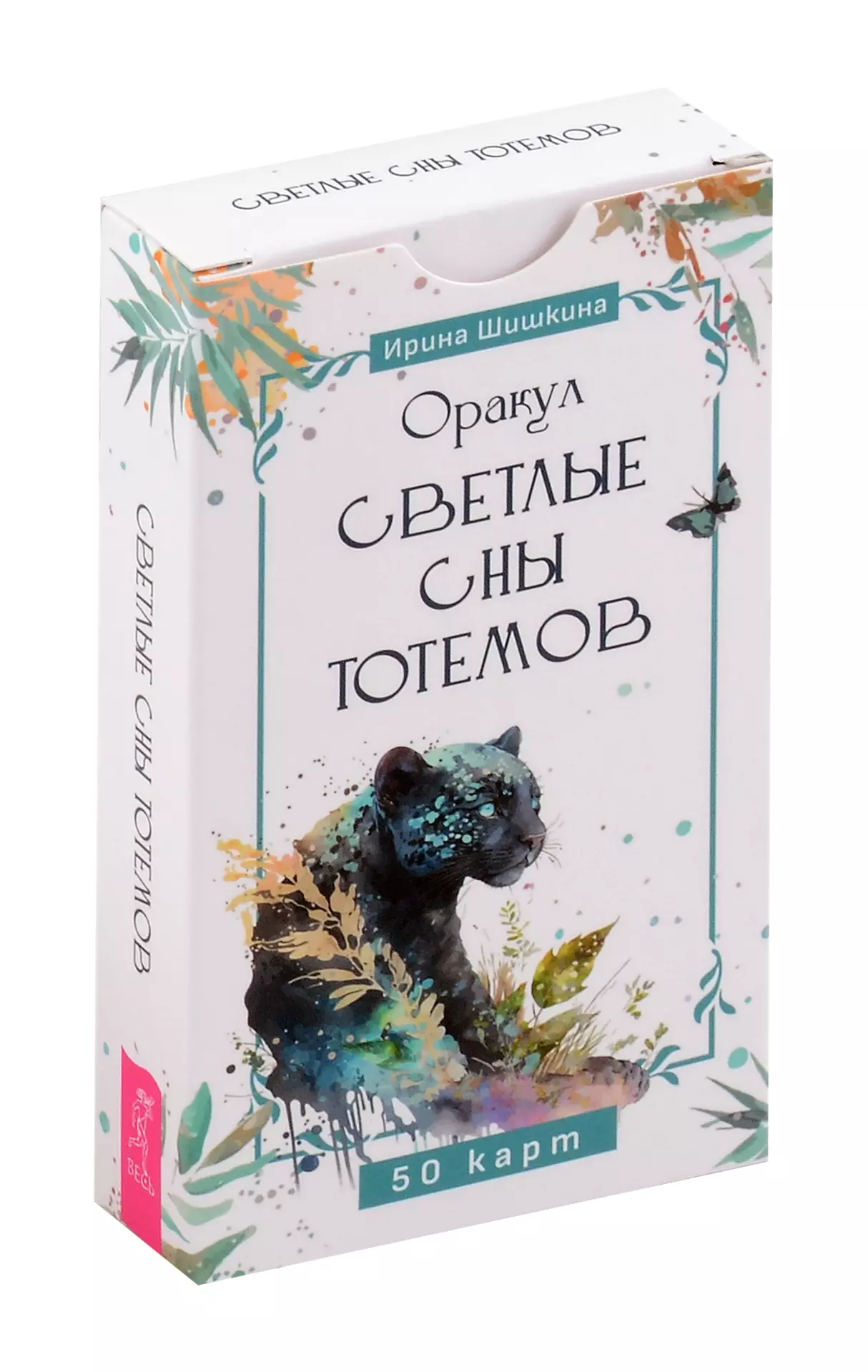 Оракул "Светлые сны тотемов" (50 карт)