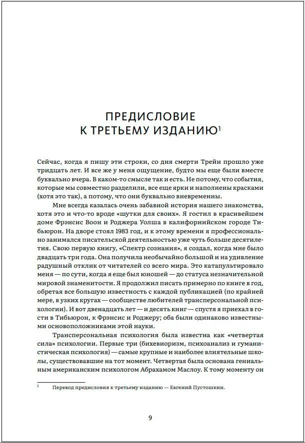 Благодать и стойкость. Путешествие сквозь жизнь и за ее пределы