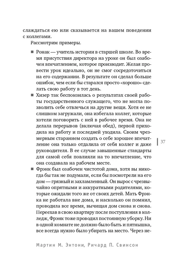 Не пытайтесь сделать все идеально: стратегии борьбы с перфекционизмом