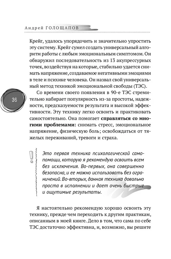 Тревога, страх и панические атаки. Книга самопомощи