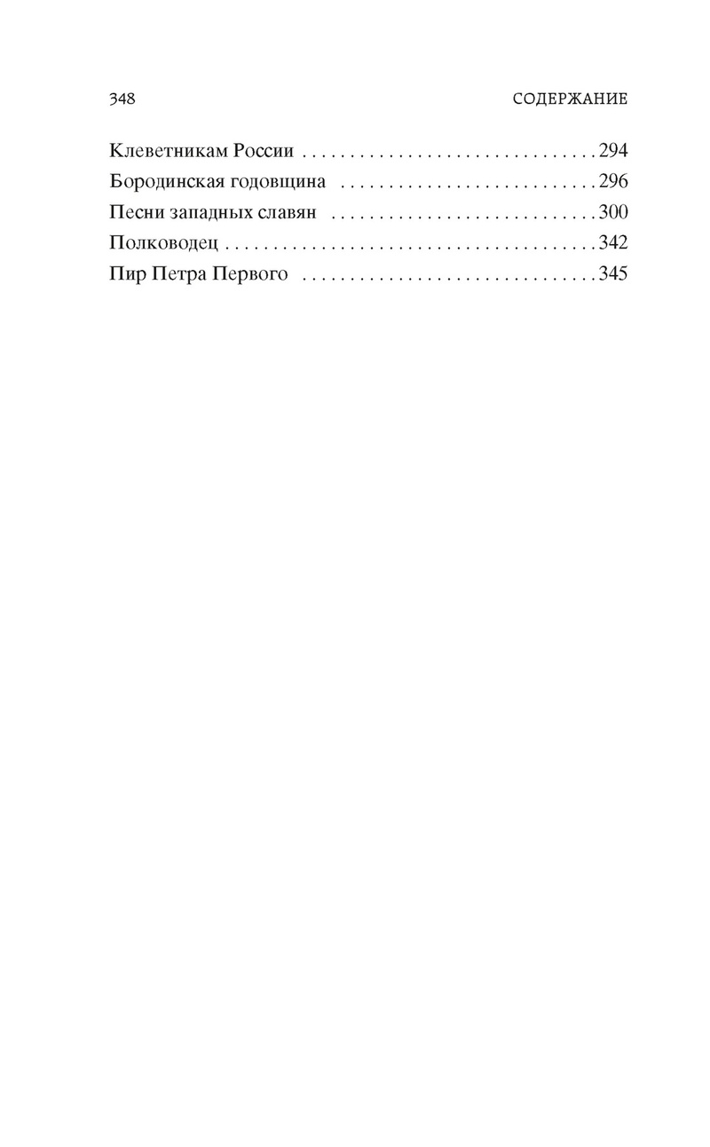 Борис Годунов. Маленькие трагедии