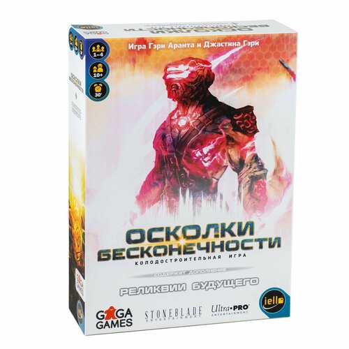 Настольная игра "Осколки Бесконечности"