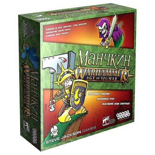 Настольная игра "Манчкин. Warhammer Age of Sigmar"