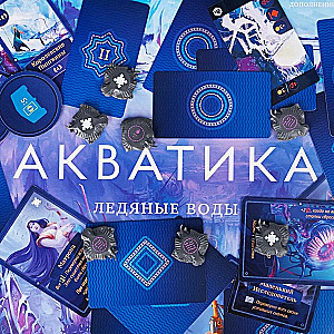 Настольная игра "Акватика: Ледяные воды". Дополнение