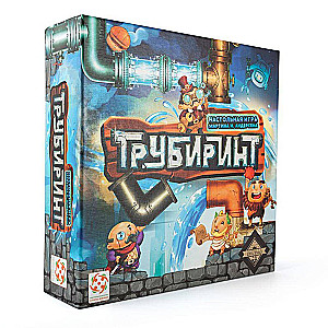 Настольная игра "Трубиринт"