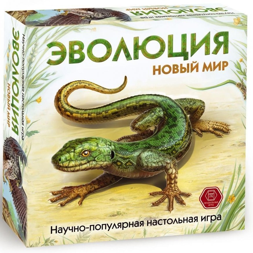 Настольная игра Эволюция. Новый мир