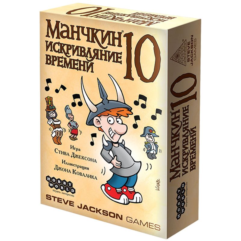 Настольная игра "Манчкин 10: Искривляние времени"