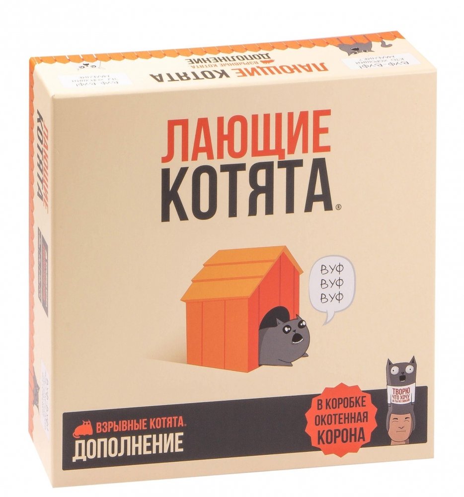 Настольная игра "Взрывные котята: Лающие котята". Дополнение