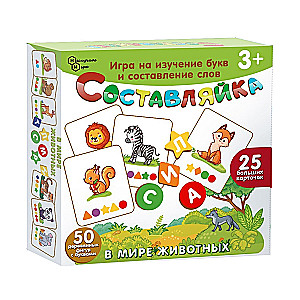 Детская деревянная игра Составляйка. В мире животных