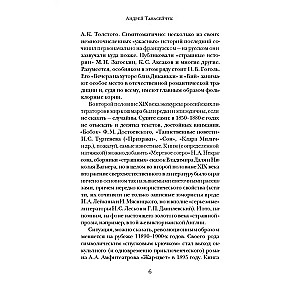 Чертова невеста. Русский хоррор начала ХХ века со страниц старых журналов