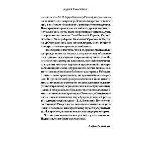 Чертова невеста. Русский хоррор начала ХХ века со страниц старых журналов