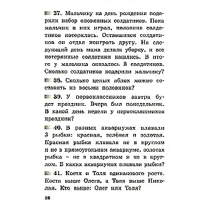 Олимпиадные и развивающие задания. 1–2 классы