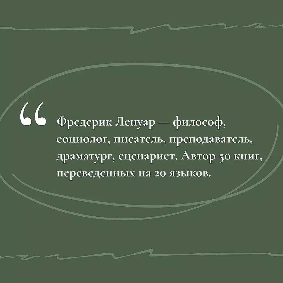 Чудо Спинозы. Философия, которая озаряет нашу жизнь