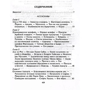 Тамплиеры. История великого рыцарского ордена и других тайных обществ Средневековья